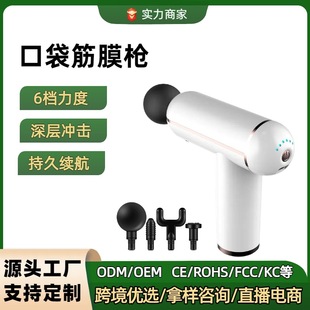 Smart Mini Fascial Gun Muscle Relaxation Massage Gun Home Electric Professional Fitness Neck Mask Massager Factory