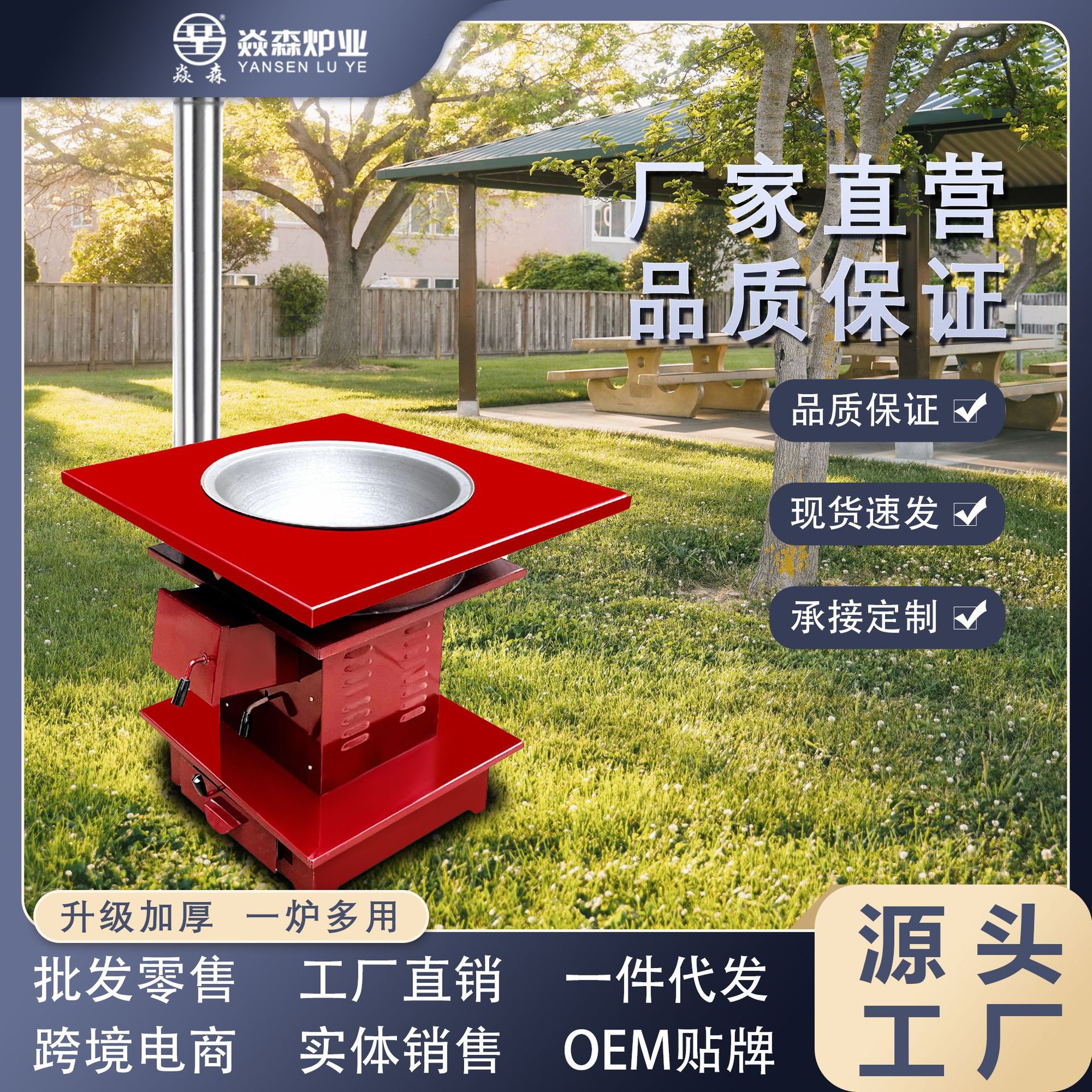 焱森工厂批发新型大锅灶柴煤两用0.8米方桌面柴火灶含锅取暖炉