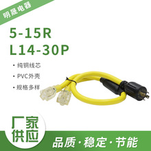 ��Ҏһͨ���Դ���l늙C����C���^�� 5-15Rβ�� L14-30P���i���^