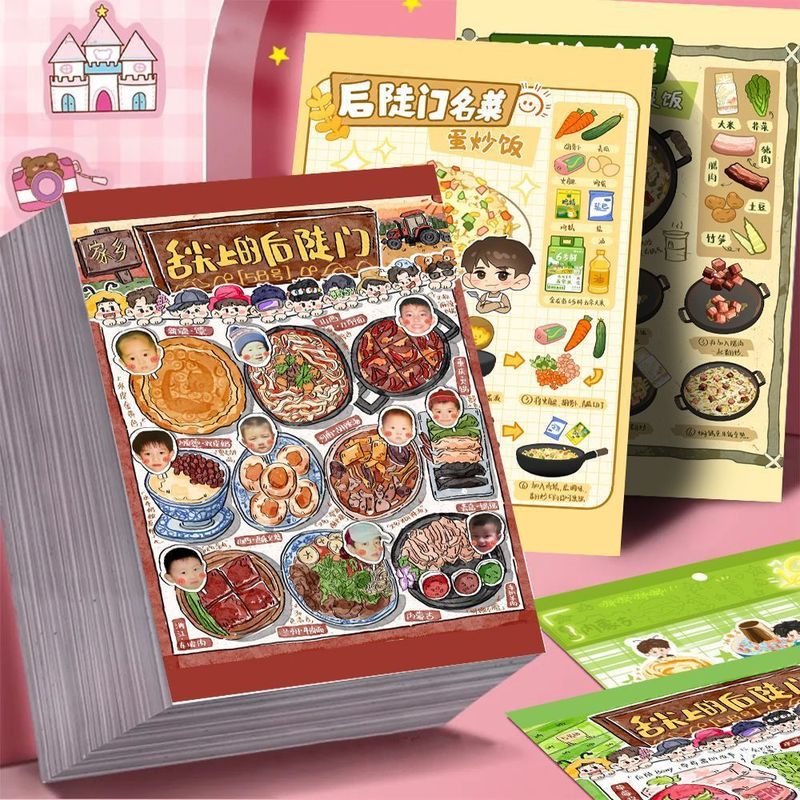 【家禾专属】十个勤天美食店贴纸后陡门名菜卡通可爱手账贴纸素材|undefined
