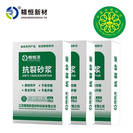砂浆;腻子