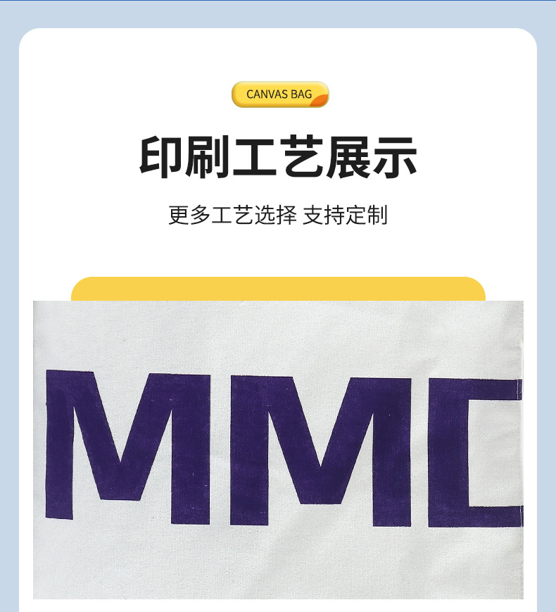 帆布袋详情页_04