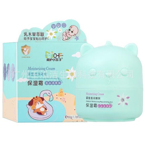 Care Little Prince Children's Facial Cream Moisturizing Shampoo and Shower Gel Two-in-One Mild Hydrating Body Lotion Manufacturer Wholesale