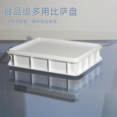 パン生地発酵箱ピザ冷発パン生地発酵回転箱小麦粉ピザ発酵皿パン発酵皿