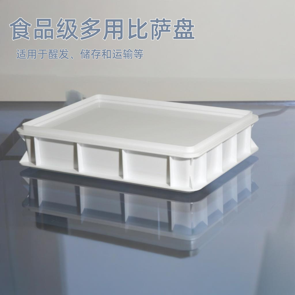面团发酵箱 披萨冷发面团发酵周转箱 面粉披萨发酵盘 面包发酵盘