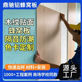 金属建材;铝及铝合金材;蜂窝铝板