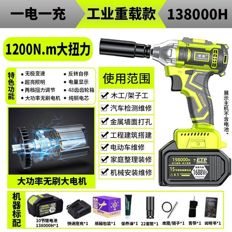 无刷电动扳手充电扳手大扭力木工架子工脚手架电动风炮汽修大亿|undefined