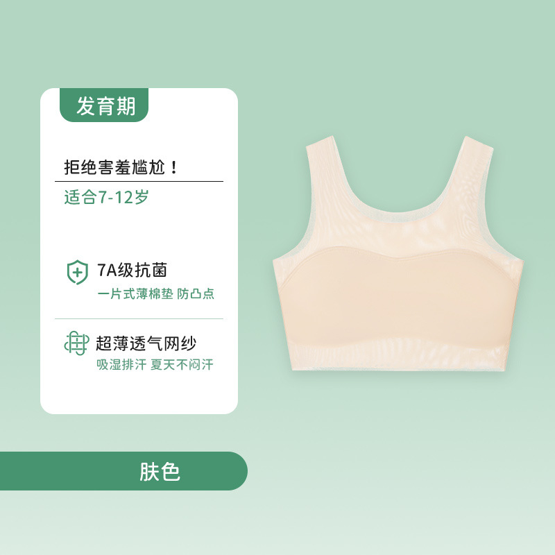 Ropa interior tipo camisola modal anti-golpes para niñas en la etapa de desarrollo, estudiantes de primaria y secundaria, primer nivel. image 10