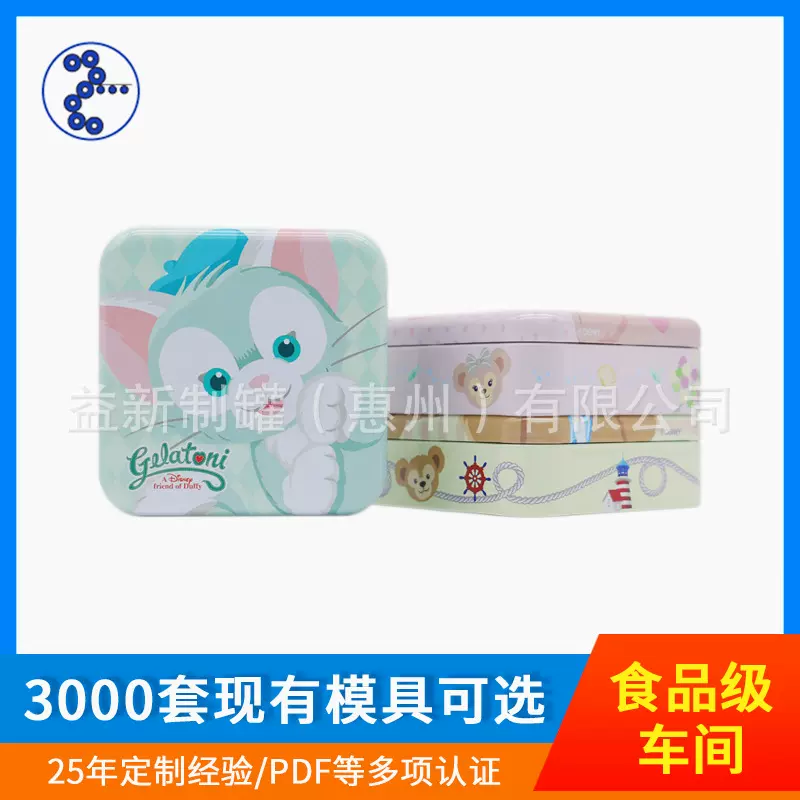 正方形巧克力铁盒子 马口铁糖果金属盒铁盒 儿童游戏包装铁盒批发