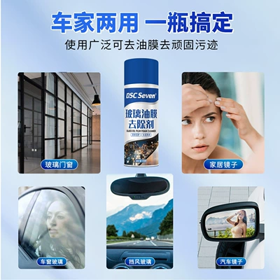 Glass agent Cleaner, Oil Film Remover