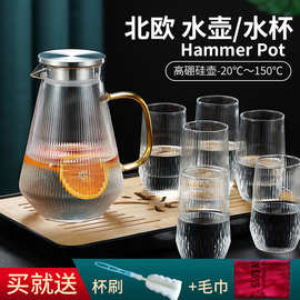 弘佰特家用冷水壶玻璃凉水壶耐热白开水杯套装茶壶大容量茶壶
