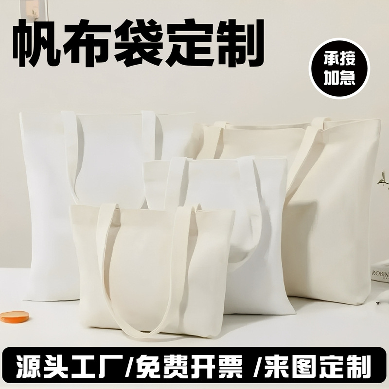 Customized Cultural and Creative Tie-Dye Canvas Tote Bags, Advertising Cotton Storage Bags, Commercial Exhibition Promotional Tote Bags Customized Cultural and Creative Tie-Dye Canvas Tote Bags, Advertising Cotton Storage Bags, Commercial Exhibition Promotional Tote Bags
