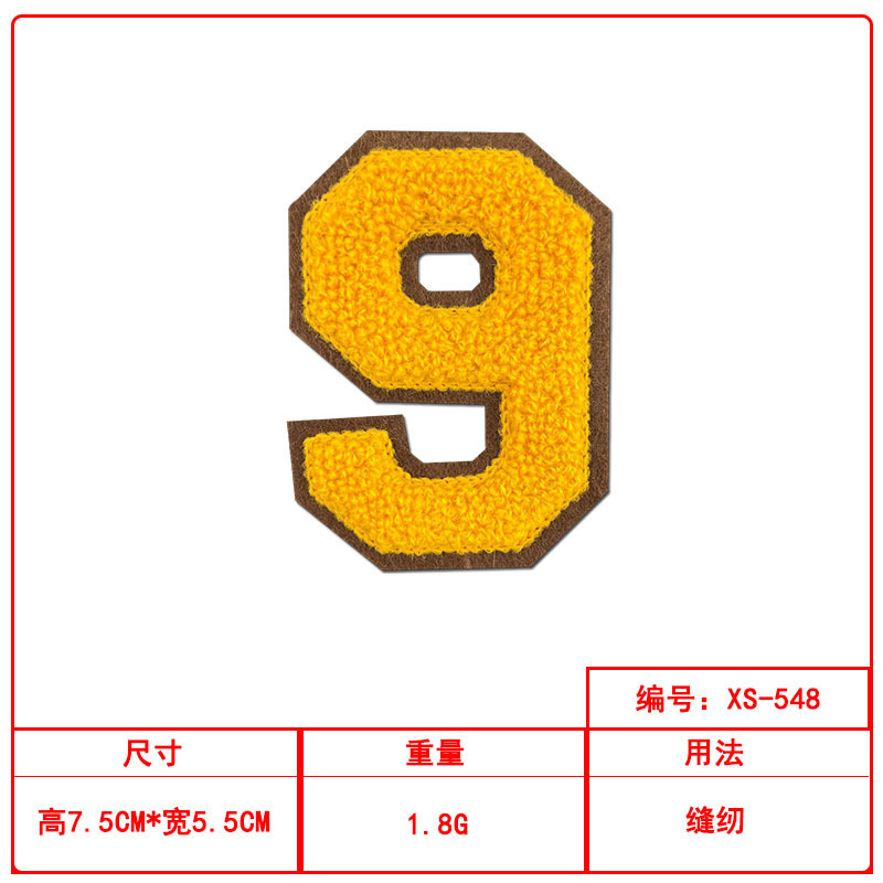 毛巾绣彩色数字布贴服装辅料现货批发衣服包包装饰补丁贴|undefined