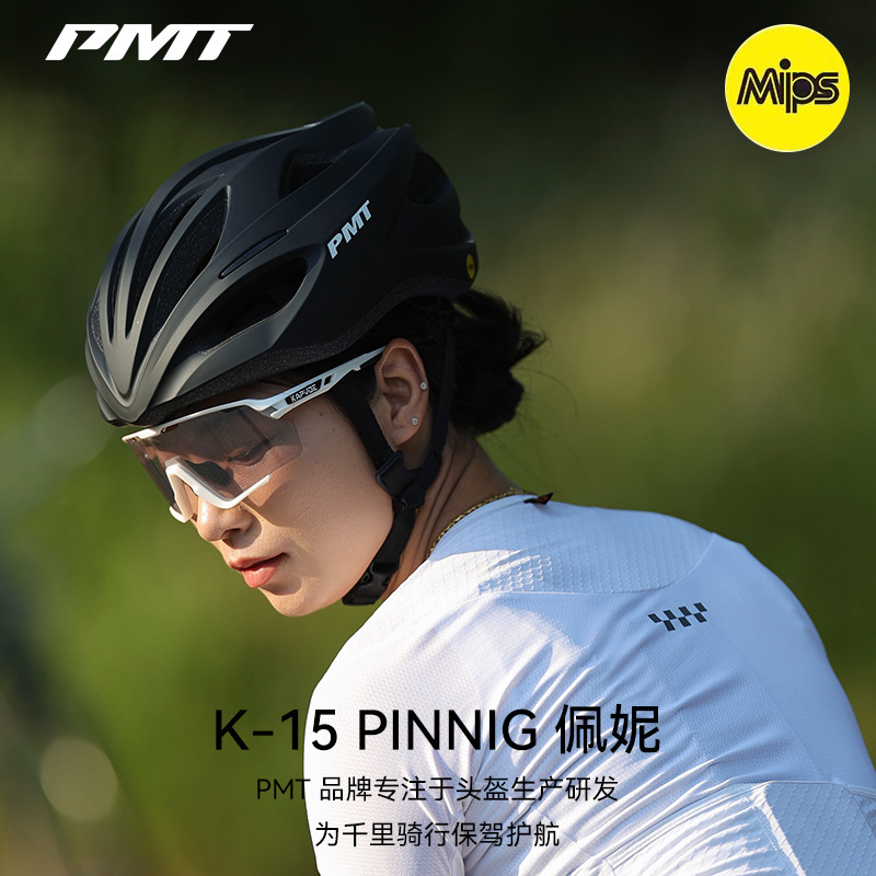 Pmt Mips Helmet Men's Road Cycling Helmet Women's One-Piece Breathable Mountain Bike Safety Hat Equipment Pmt Mips Helmet Men's Road Cycling Helmet Women's One-Piece Breathable Mountain Bike Safety Hat Equipment