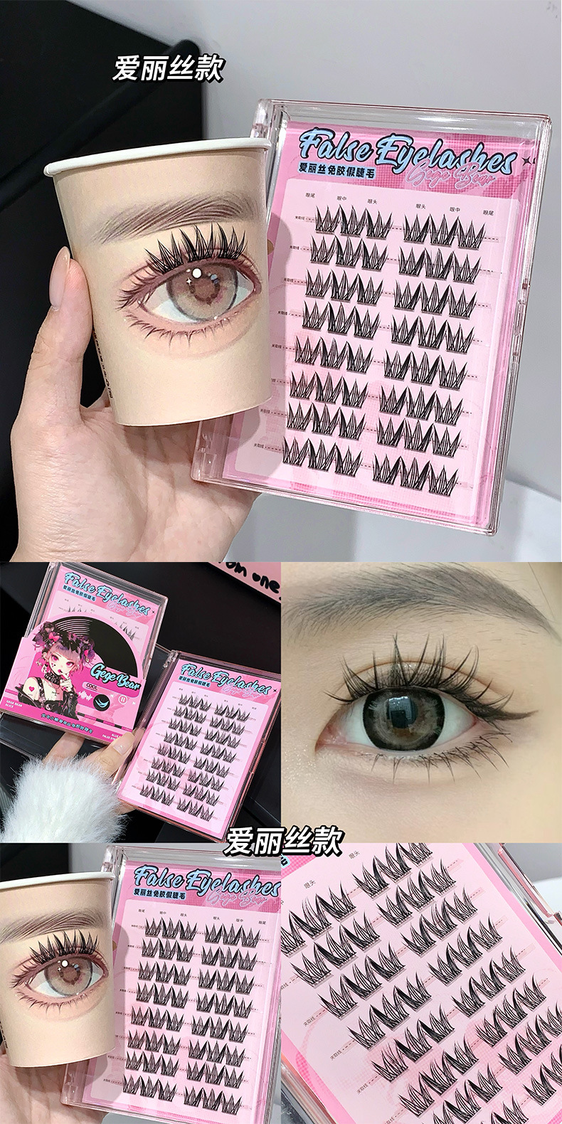 Gege bear Gogo Little Bear glue-free false eyelashes simulate transparent hot girls, thick and natural comic flu-like fur undefined