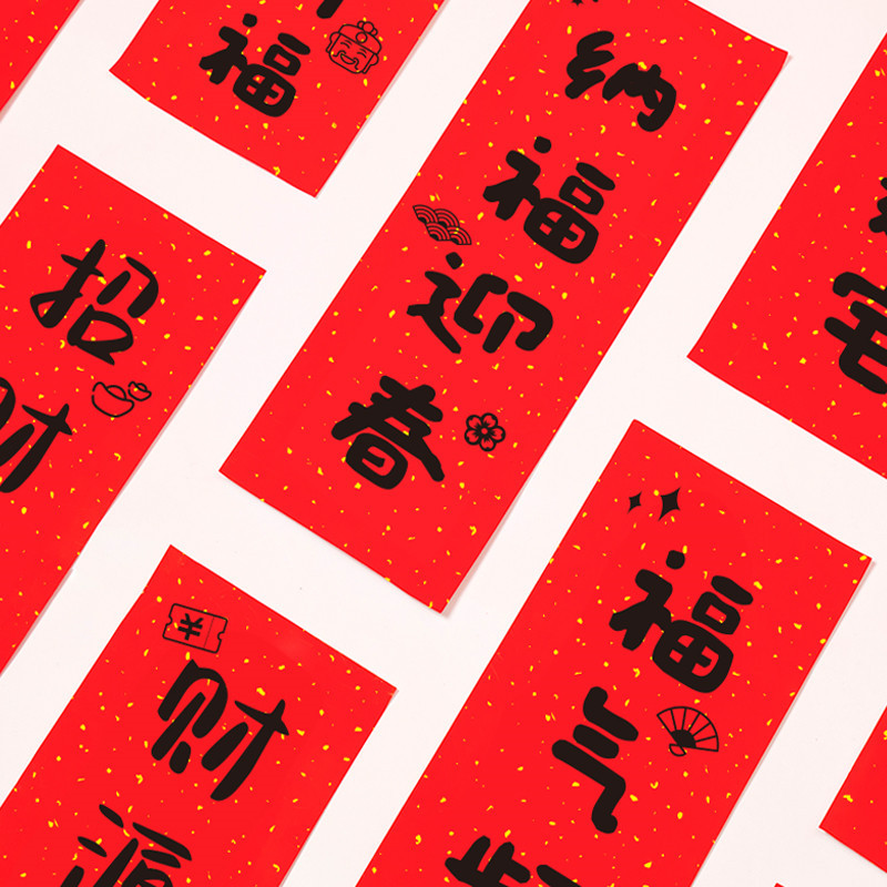 Mini Couplets 2024 Year of the Dragon Personalized Creative Funny Computer Stickers New Year Spring Festival Decorative Spring Couplets with Blessings