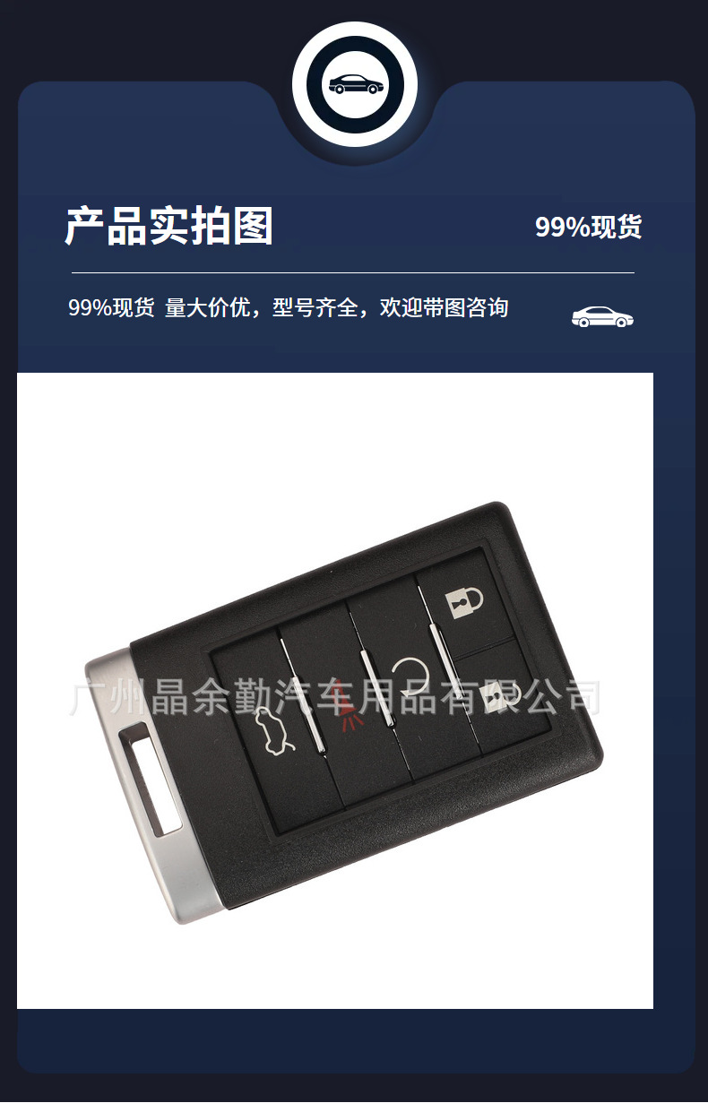 Ouc6000066 Is Suitable for 4/5-Key Cadillac Split Car Key Remote Control 315Mhz Without Key Embryo