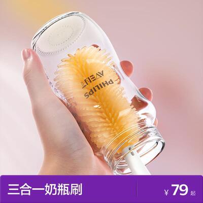 Philips, ершик для бутылочки, соска, гигиеническая трубочка для новорожденных, силиконовый комплект, «три в одном»