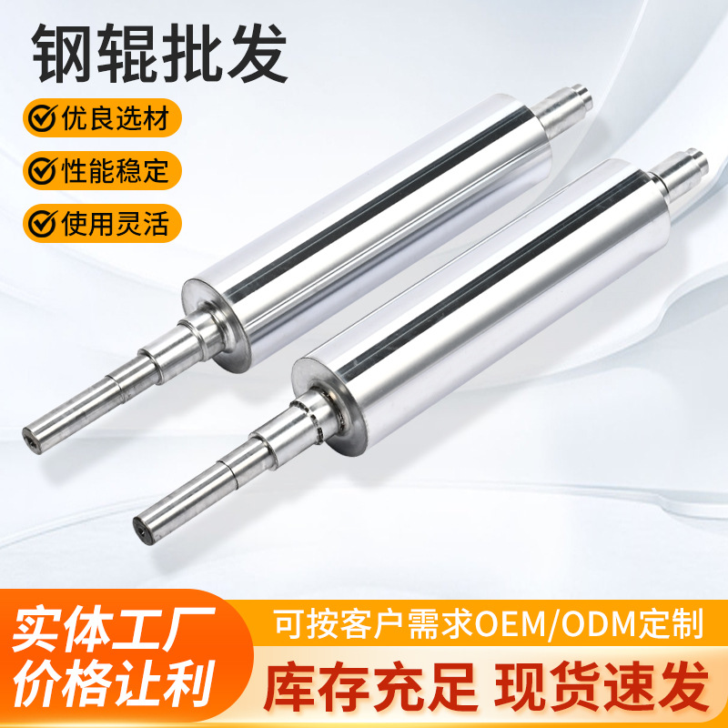 钢辊工业大型输送辊不锈钢导布镜面辊印刷机纺织牵引辊镜面辊筒