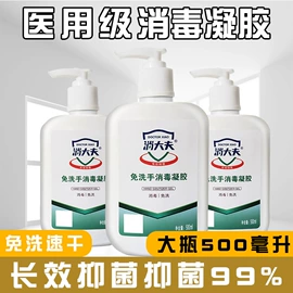 家居消毒液;多用途清洁剂;免洗抑菌凝胶