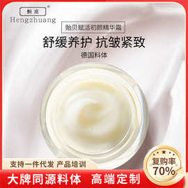 大牌面霜贵妇膏精华面部舒缓保湿抗皱紧致美容院批发厂家素颜霜