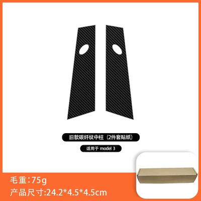 Other Automotive Exterior Supplies – Fiber Pattern Stickers - old-model3-carbon-fiber-pattern-center-pillar-2-piece-set-of-stickers