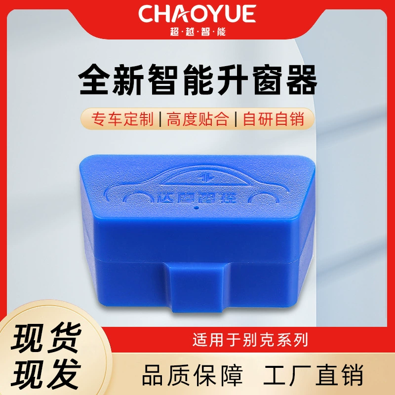 Junwei oncowei OBD доводчик окон Chevrolet Cruze mairui Bao автоматический стеклоподъемник