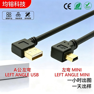 ���S���a���l���� 90�� USB A �� MINI B �� �p���^������僽�