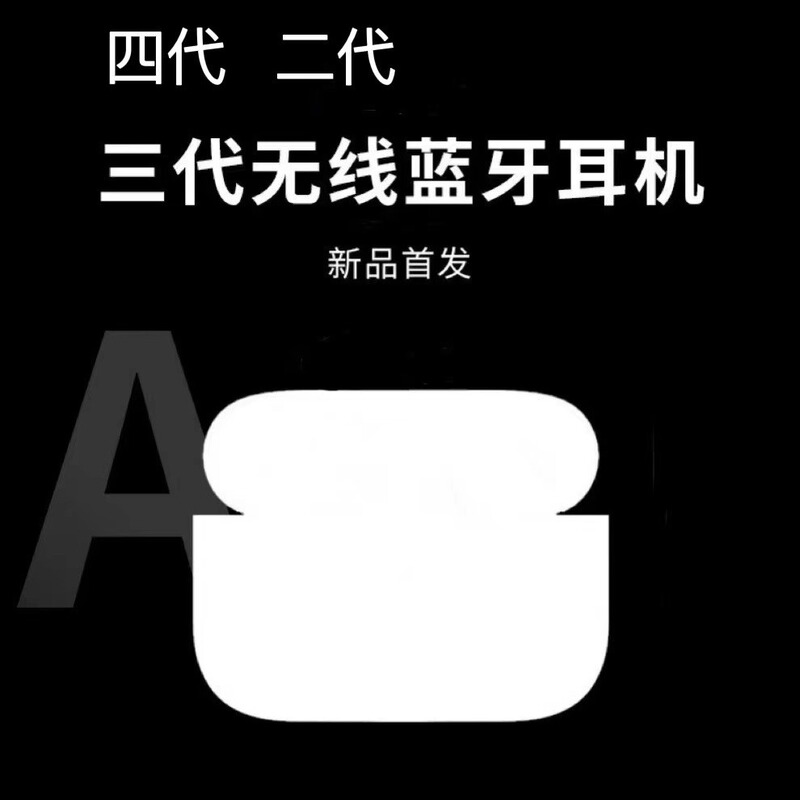 New four-generation four-generation wireless Bluetooth headset TWS five-generation new three-generation three Huaqiang North Luoda two-generation simple with pro2
