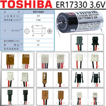 东芝TOSHIBA ER17330 3.6v PLC CNC SMB 数控机床 工业机器人电池
