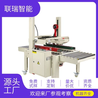 快递打包打包机电商包装箱机泡沫箱胶带封口机封箱机全自动