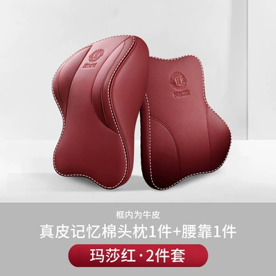 Support, Genuine Leather High-End Car | Headrest - genuine-leather-aviation-headrest-second-generation-martha-red-headrest-and-waistrest-set-store-manager-recommends-a-super-affordable-combo