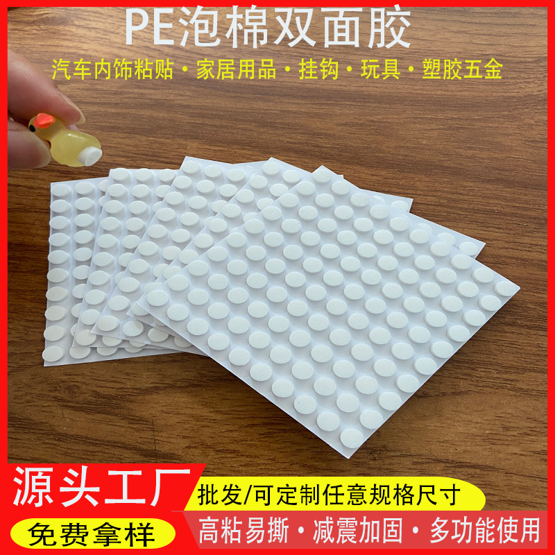 ラウンド 1 センチメートル PE フォーム DIY 強粘着白フォーム両面テープ家具車用増粘固定両面テープ|undefined