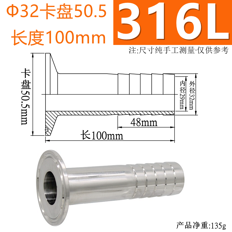 316LΦ32 척 50.5 L = 100