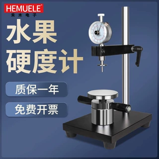 禾木指针式水果硬度计便携式果子成熟度检测手持式果实数显硬度测