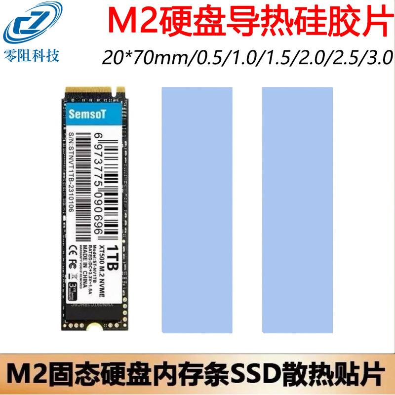 Thermal Conductive Silicone Sheet, Heat Dissipation Silicone Grease Pad, M.2 Solid State Drive 2280 Thermal Conductive Silicone Pad, Cooling Thermal Conductive Patch Thermal Conductive Silicone Sheet, Heat Dissipation Silicone Grease Pad, M.2 Solid State Drive 2280 Thermal Conductive Silicone Pad, Cooling Thermal Conductive Patch