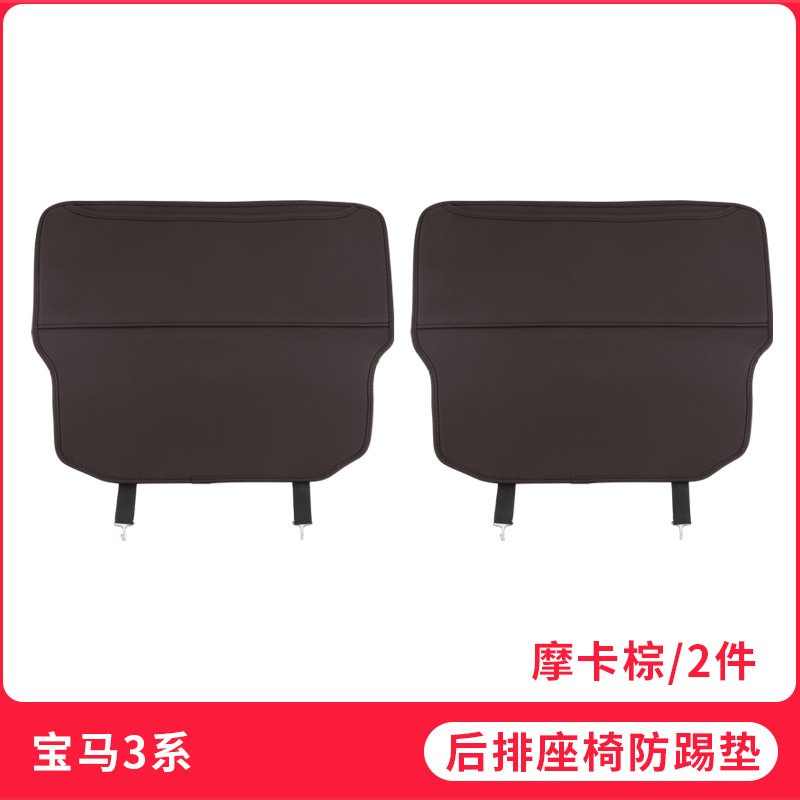 Series X5L X1 X3: BMW Chair back anti-kick pad - 20-22-3-series-seat-anti-kick-pad-half-cover-mocha-brown-2pcs