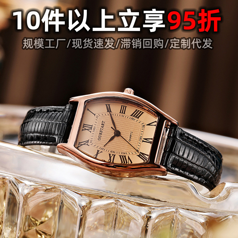 Manufacturer's In-Stock Women's Watches with a High-End Feel, Wholesale Cross-Border Vintage Roman Quartz Leather Strap, Live-Stream Niche Women's Watches