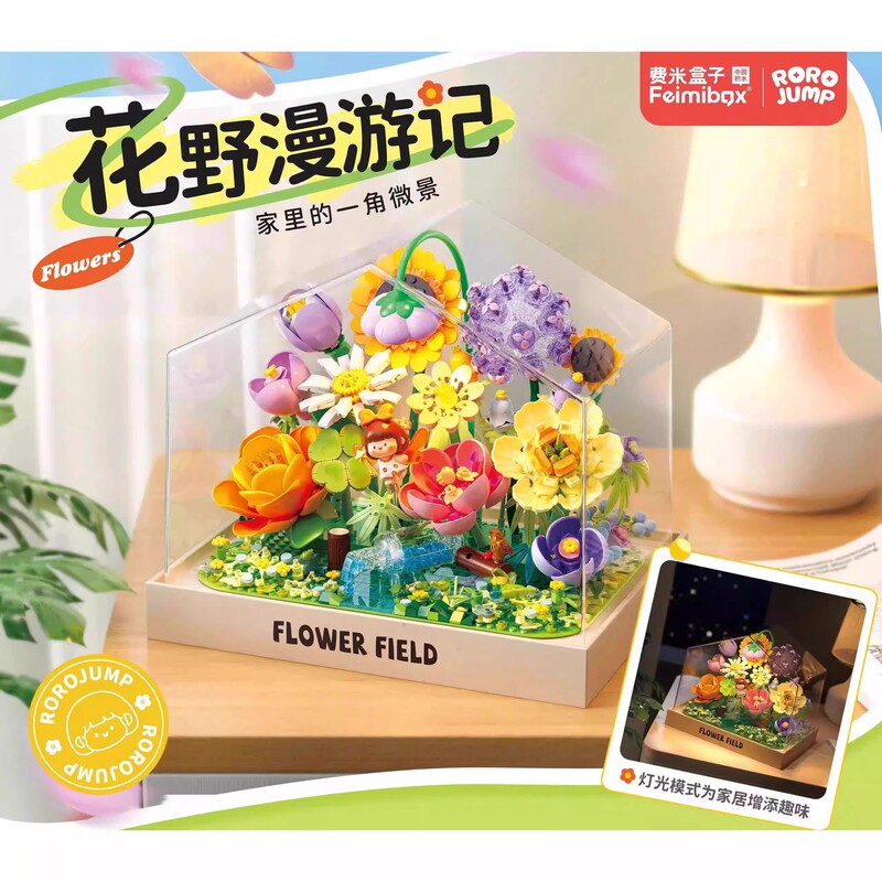 费米花野漫游记积木花治愈多肉益智拼装玩具跨境创意礼品女生礼物|undefined