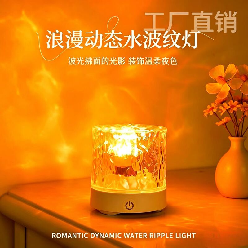 Cross-border fashion water ripple circular rotating flame projection lamp, bedroom ambient projection night light, eye-care small table lamp Cross-border fashion water ripple circular rotating flame projection lamp, bedroom ambient projection night light, eye-care small table lamp