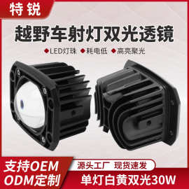 跨境热销30W汽车雾灯黄白超亮双色摩托车射灯大灯led汽车雾灯