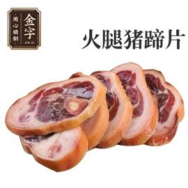 火腿类;腌腊类;香肠烤肠类