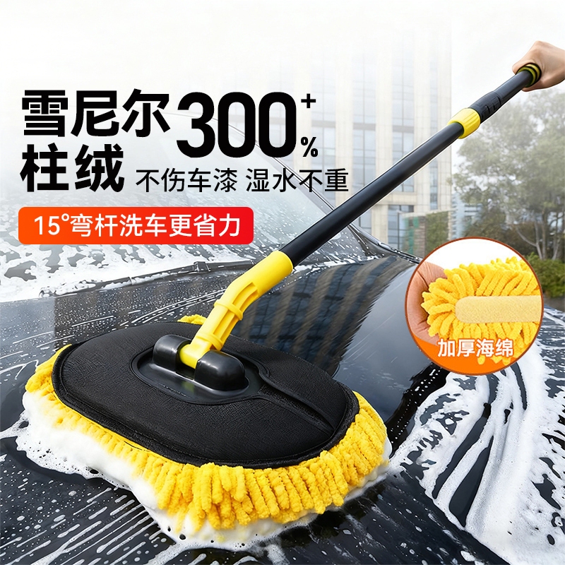 【Premium Selection】Car Wash Mop with Bendable Handle, Extendable Soft Bristle Car Wash Brush, Cleaning Tool Magic Tool 【Premium Selection】Car Wash Mop with Bendable Handle, Extendable Soft Bristle Car Wash Brush, Cleaning Tool Magic Tool