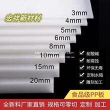PE板材白色透明塑料板垫板防水鱼箱剁肉台水箱板橡胶板硬其他