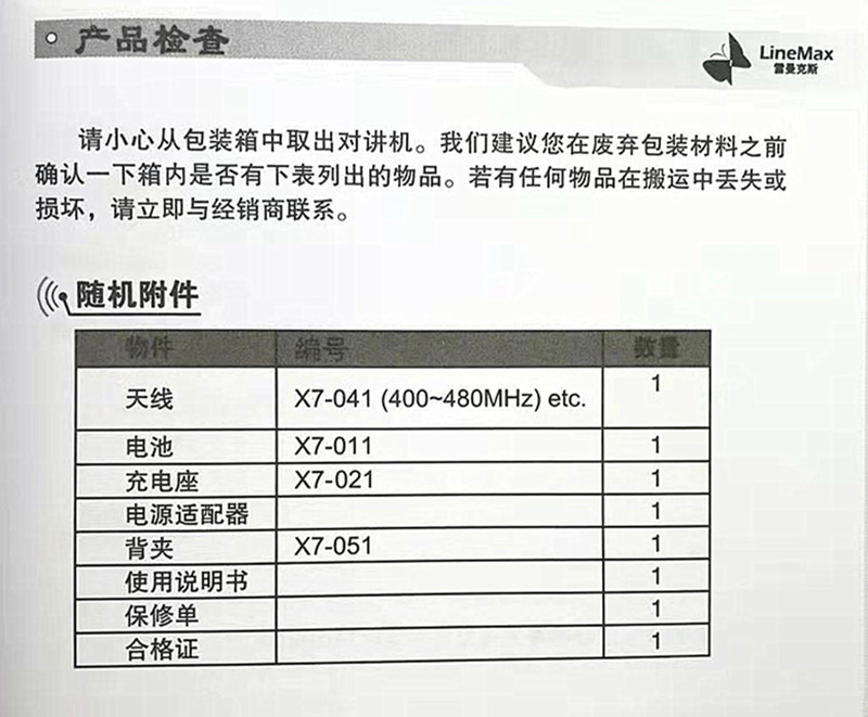 微信图片_20210106180135