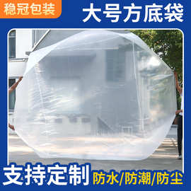 四方袋现货高压防潮袋大号塑料袋Pe平口袋透明塑料包装袋防潮防尘