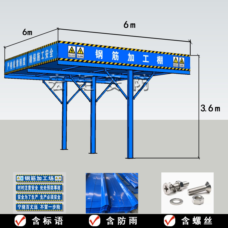Навес для арматуры Hongju одна колонна 3x6x3.6