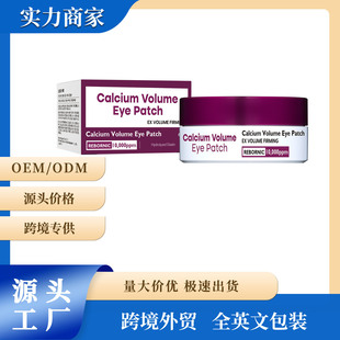 �羳�F؛ Calcium Volume Eye patch 60pc �������ܼ��y���A���N
