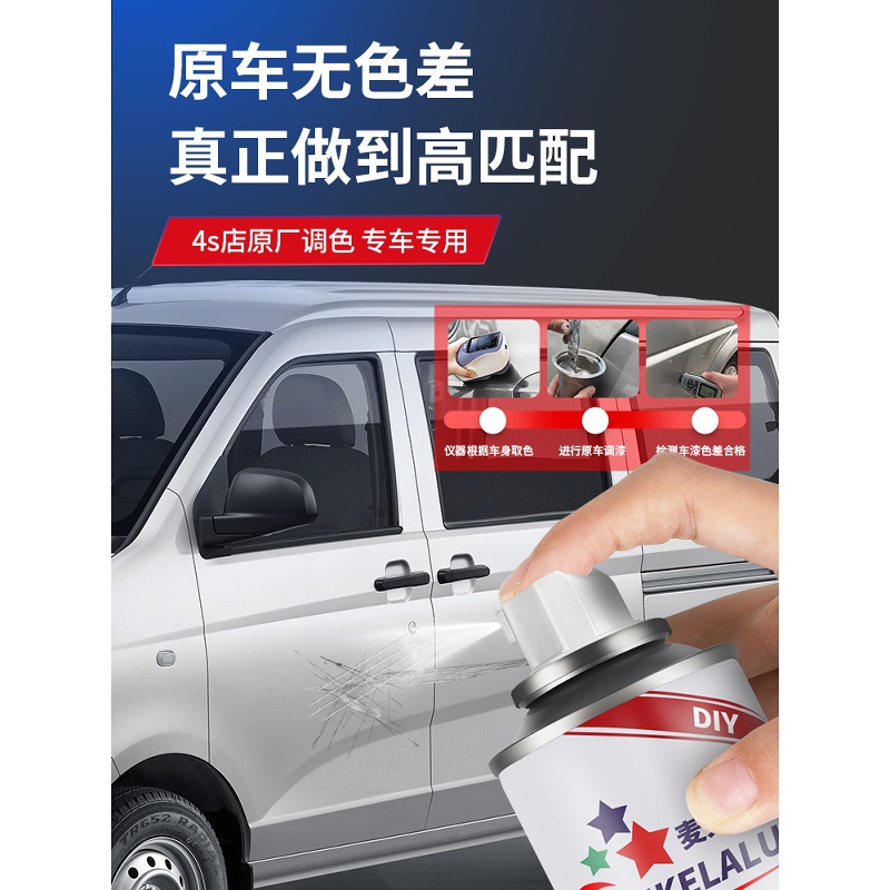 Краска-спрей Wuling Rongguang Алмазное серебро