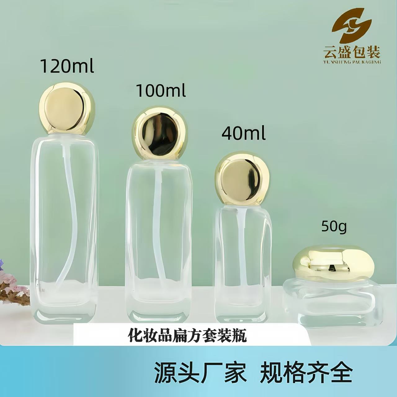 40ml 100ml多规格扁方扁玻璃高端化妆品套装瓶精华乳液瓶分装瓶